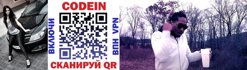 Codein Purple Drank  hydra сайт  Дзержинск 