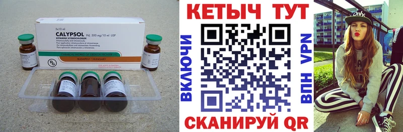 Кетамин VHQ хочу Дзержинск