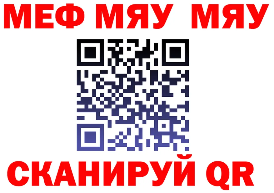 Меф 4 MMC ТОР это OMG Дзержинск